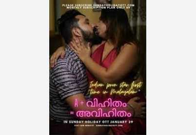 Avihitham SundayHoliday Mallu Adult Webseries 18+ Short Film