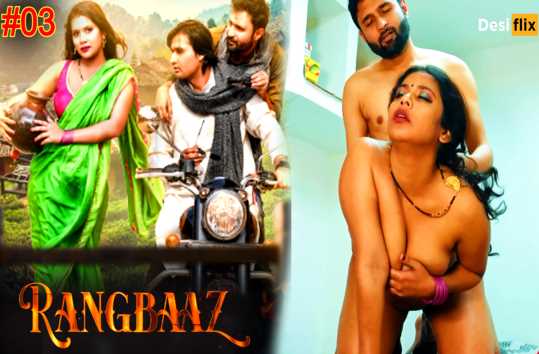 Rangbaaz S01E03 DesiFlix 18+ Hindi Adult Webseries