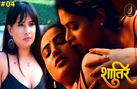 Shatir S01EP4 Indian Desi XXX Webseries (Jalva)