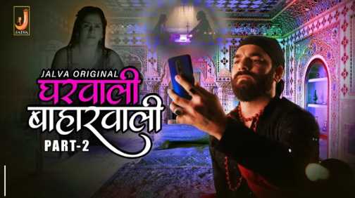 Gharwali Baharwali Part 1 E02 Hot Adult Webseries (Jalva)