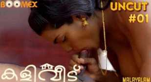 Kaliveedu Ep1 Adult Desi 18+ Webseries (Boomex)